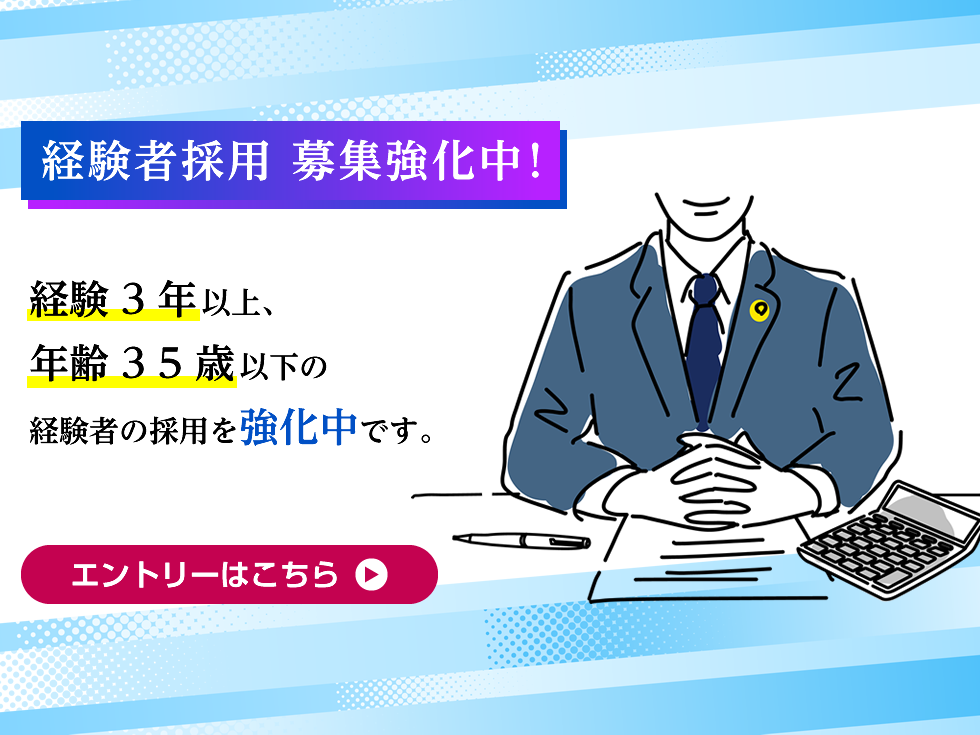 エントリーはこちら